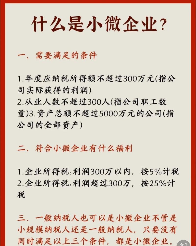 小微企业向银行贷款需纳税吗？