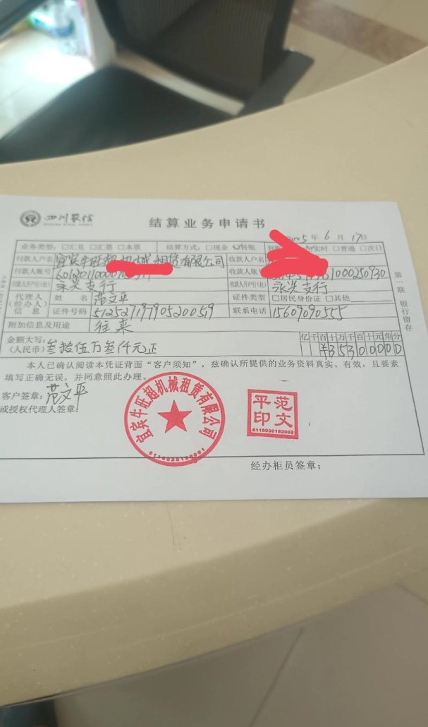 企业银行贷款需要准备什么证件