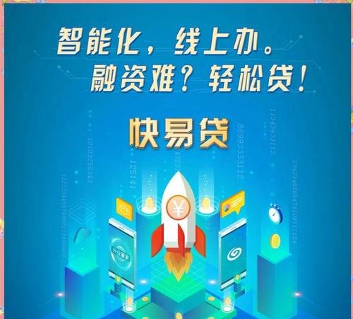 企业信用贷款，助力企业发展的重要金融工具