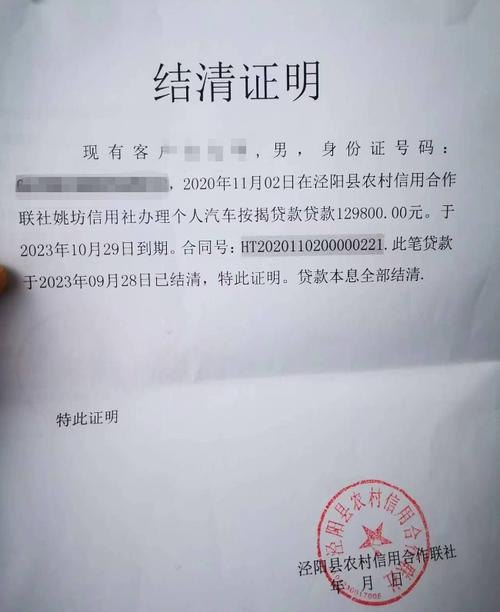 中小企业信用贷款证明，助力企业发展的重要凭证