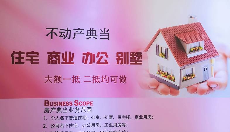 企业能做不动产抵押贷款吗