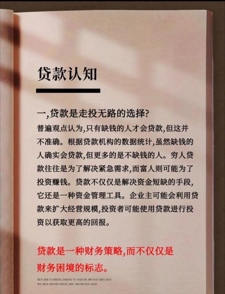 中小企业抵押贷款介绍